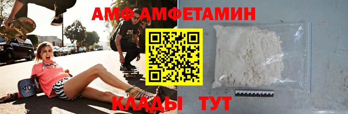 АМФЕТАМИН 97%  Вход с VPN  Amphetamine  Семилуки 