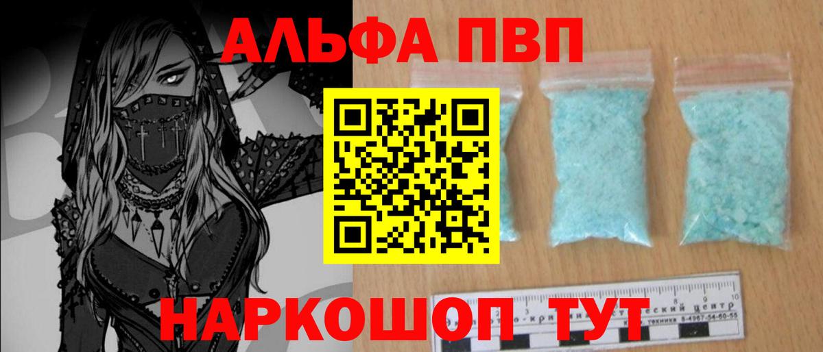 A-PVP крисы CK Семилуки