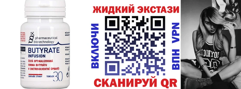 БУТИРАТ оксибутират Семилуки