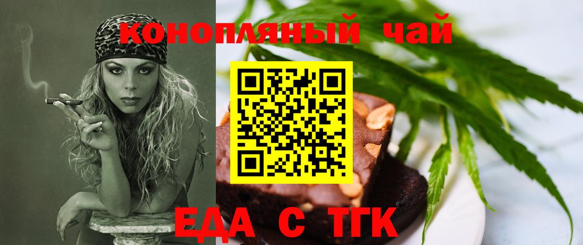 Канабис Семилуки