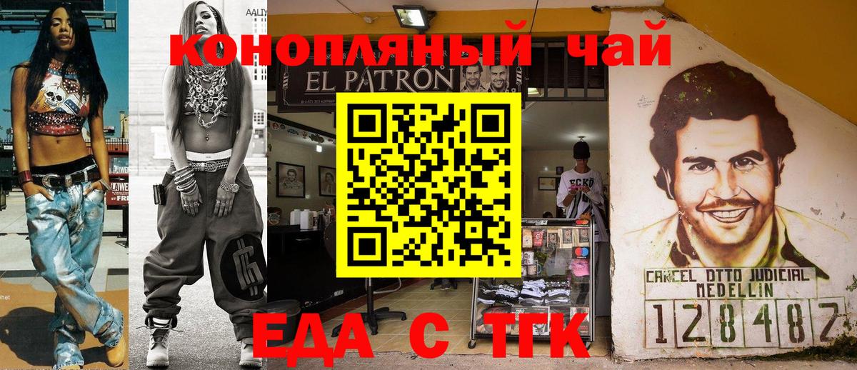 Семилуки  Еда ТГК конопля  Вход с VPN 