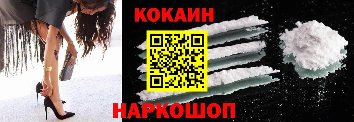 Семилуки  КОКАИН 97%  Вход с VPN 