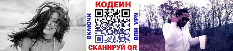 наркотики  Семилуки  Codein Purple Drank 