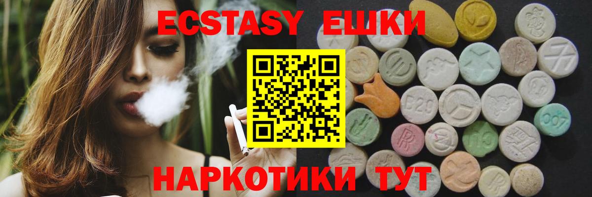 Семилуки  Ecstasy 99%  Экстази  Вход с VPN  ЭКСТАЗИ Дубай 