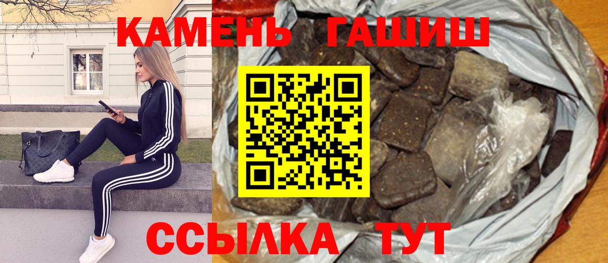 ГАШ Изолятор  Гашиш hashish  дарнет шоп  Семилуки  Вход с VPN 