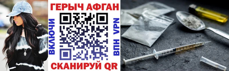 цена Семилуки Героин афганец