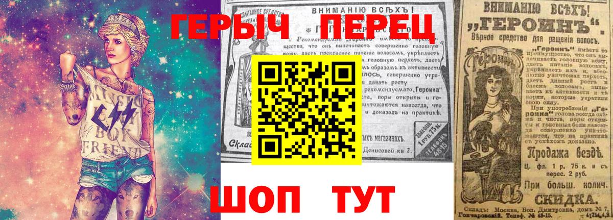 ГЕРОИН VHQ  Вход с VPN  Семилуки 