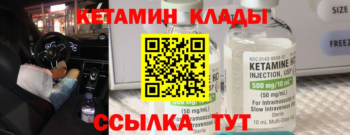 Семилуки  Кетамин ketamine  КЕТАМИН VHQ  Вход с VPN 