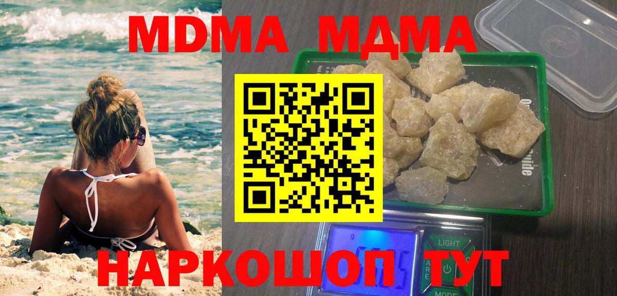 Семилуки  МДМА Molly  Вход с VPN 