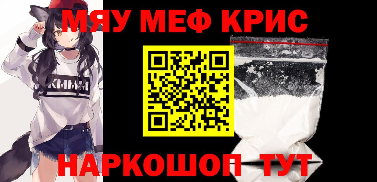 Семилуки  МЯУ-МЯУ кристаллы  Вход с VPN  МЯУ-МЯУ  МЕФ mephedrone 