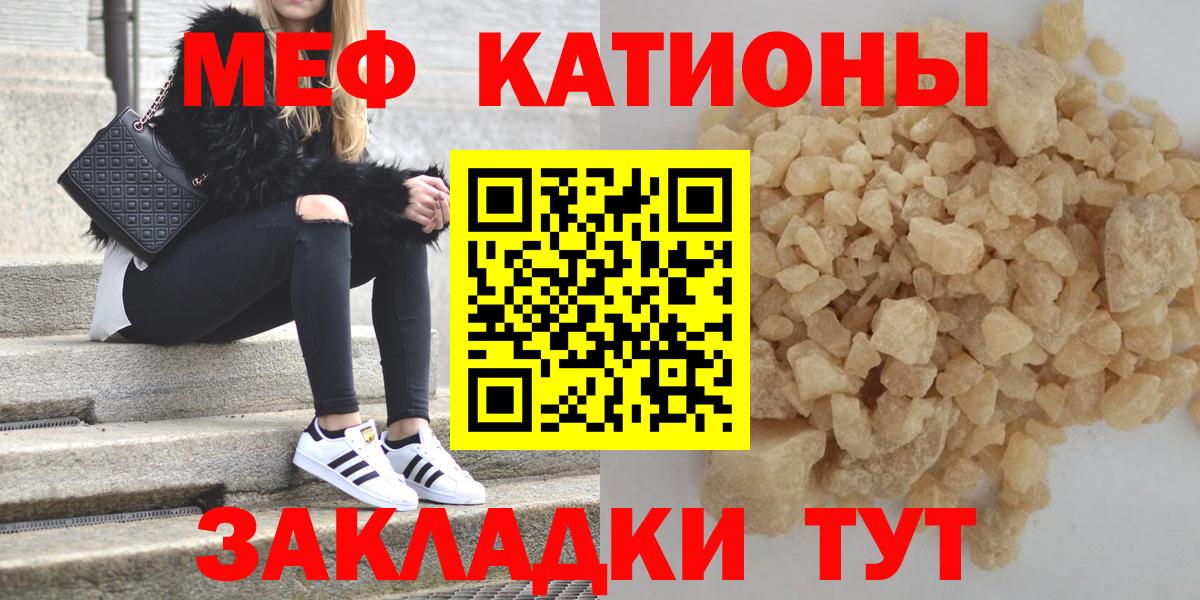 Меф мяу мяу  Семилуки