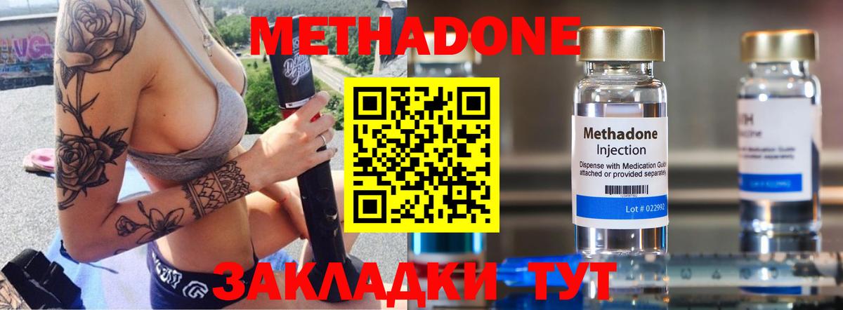 Семилуки  Метадон VHQ  МЕТАДОН белоснежный  Вход с VPN 
