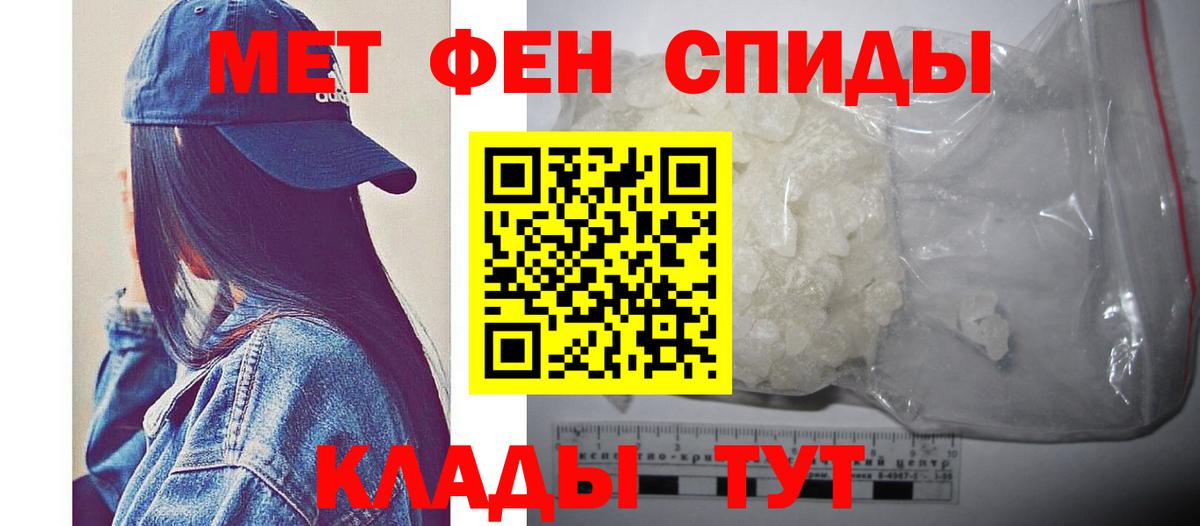 МЕТАМФЕТАМИН пудра Семилуки