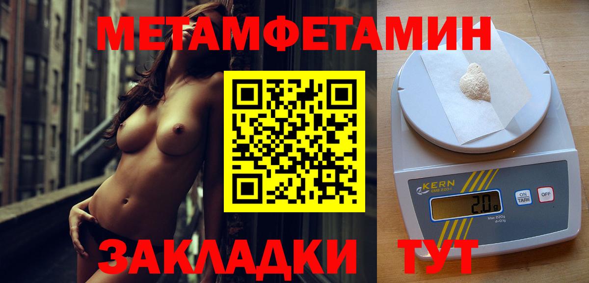 МЕТАМФЕТАМИН  Первитин витя  Вход с VPN  Первитин витя  Семилуки 