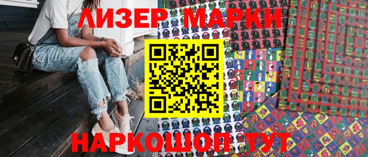 Марки 25I-NBOMe 1,8мг  Марки 25I-NBOMe 1,8мг  Семилуки  Вход с VPN 