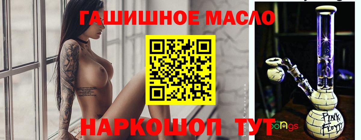 Дистиллят ТГК гашишное масло Семилуки