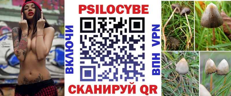 Галлюциногенные грибы Cubensis  Семилуки 