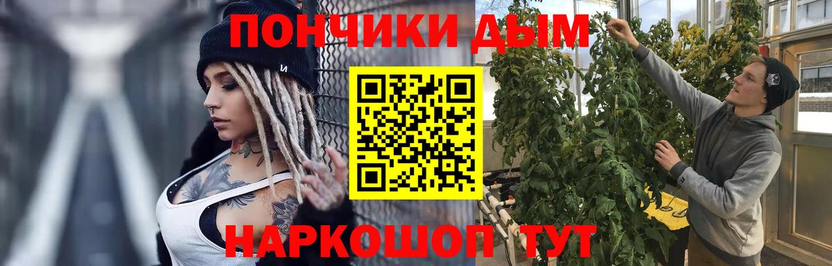 Канабис THC 21%  Вход с VPN  Шишки марихуана конопля  Бошки Шишки AK-47  Семилуки 